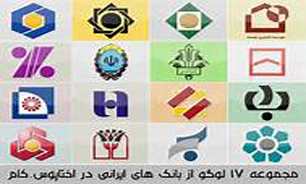 انواع "شعب بانک" ها در ایران