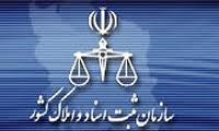 اطلاع رسانی پیامکی مفاد اسناد رسمی صادر شده به صاحب سند