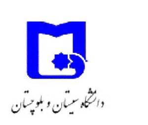 دو نشریه دانشگاه سیستان وبلوچستان در ردیف 10 نشریه برتر جهان اسلام