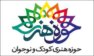 حوزه هنری سرشار از اشتیاق کودکان شد