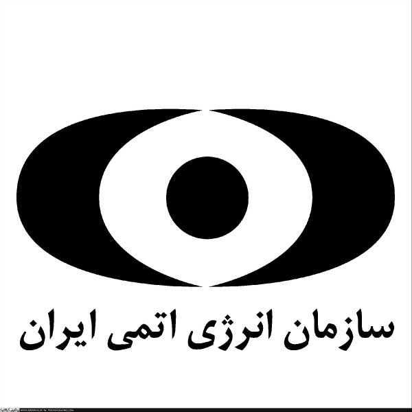 افتتاح دو طرح اورژانس هسته‌ای و سامانه‌های هشدار دهنده در مراکز هسته‌ای اصفهان و نطنز