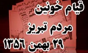 روزی که خواب شیرین شاه آشفته شد + فیلم
