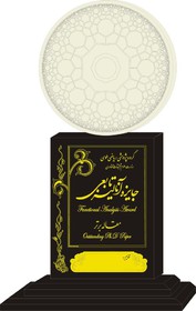 سومین دوره جایزه آنالیز تابعی به دو ریاضیدان جوان کشور اعطا شد