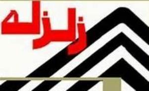 پنج شیوه ایجاد "زمین‌لرزه" توسط انسان‌ها