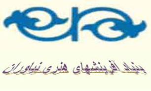 مدیرعامل بنیاد نیاوران منصوب شد