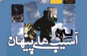 برگزاری همایش مقابله با آسیب‌های اجتماعی در سنندج