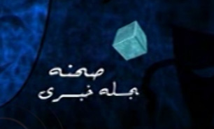 بلیت‌هایی با این شماره: هر کس زودتر نشست! + فیلم