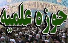 فرهنگی‌ترین و علمی‌ترین شهر کشور قم است