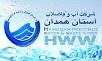 افتتاح 10 طرح عمرانی شرکت آب و فاضلاب استان همدان در دهه فجر