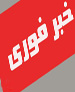 تکذیب پیدا شدن پیکر دیپلمات ایرانی در یمن