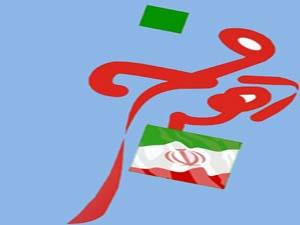 اجرای برنامه‌های متنوع به مناسبت گرامیداشت دهه فجر انقلاب اسلامی دربندرعباس