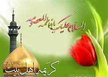 چرا حضرت معصومه(س) قم را برای اقامت انتخاب کردند؟