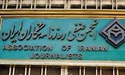 انجمن منحله روزنامه‌نگاران در خیال بازگشایی غیرقانونی