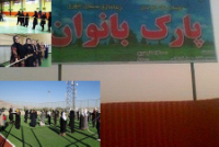 برگزاری ویژه برنامه‌های فرهنگی و ورزشی در پارک بانوان سنندج