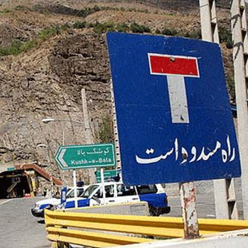 "ممنوعیت تردد" در محور "قم" ـ "گرمسار" تا 30 بهمن ماه ادامه دارد