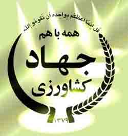 به مناسبت دهه ی فجر:
افتتاح 107 طرح کشاورزی در کرمان