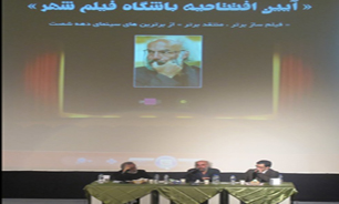 باشگاه فیلم شهر با اکران فیلم "آنسوی آتش" افتتاح شد