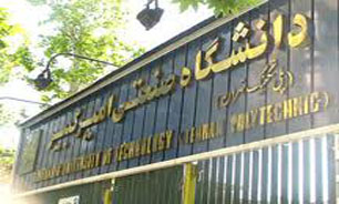 برگزاری همایش دفاع سایبری در دانشگاه صنعتی امیرکبیر