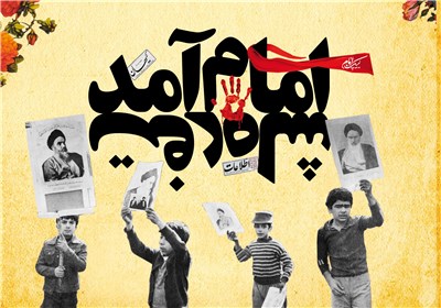 قم الگوی مناسب در برگزاری برنامه های دهه فجر در سطح کشور است