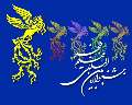 اکران فیلم های جشنواره فجر در ایلام