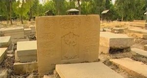 قدمت 1500 ساله بزرگترین آرامستان جهان اسلام