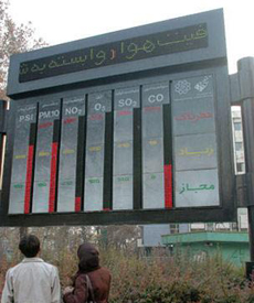 افتتاح نخستین ایستگاه پایش هوای محیطی استان چهارمحال و بختیاری