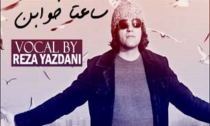 "ساعتا خوابن" چهارشنبه در بازار موسیقی