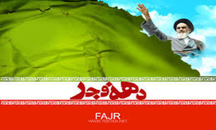 دهه فجر 92 در قاب تصوير شبكه تهران
