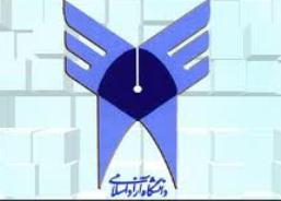 نتايج پذيرفته شدگان كارشناسي پيوسته و ناپيوسته بدون آزمون