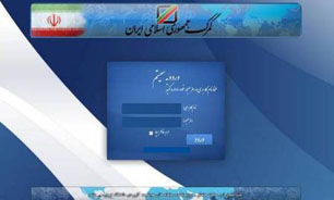 روزانه 460 فقره اظهارنامه الكترونيكي به "گمرك تهران" اظهار مي شود