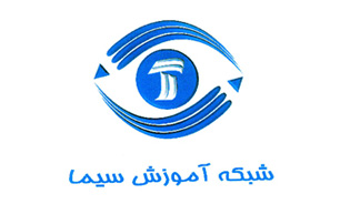 برنامه‌هاي ويژه شبكه آموزش در دهه مبارك فجر