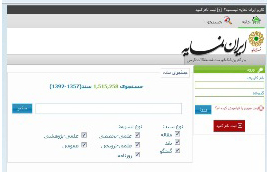 راه اندازی سامانه ملی " ایران نمایه " در 38 کتابخانه عمومی استان چهارمحال و بختیاری