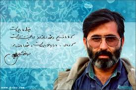 ماجرای شهادت "سید مرتضی آوینی"/ مردی که همیشه به دنبال حقیقت بود