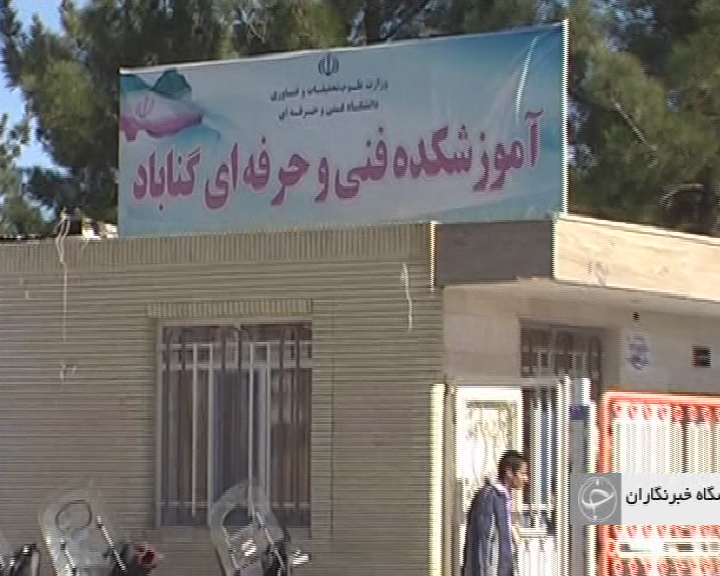 راهیابی دو دانشجوی گنابادی به مسابقه های رباتیک 2014 کشور برزیل