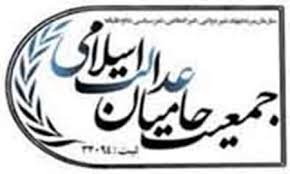 حذف بانوان محجبه از مسابقات کشوری مغایر با مشی اعتدال است