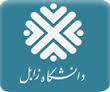 کسب چهار مقام توسط ‌انجمن‌های علمی دانشگاه زابل در ‌جشنواره ملی حرکت
