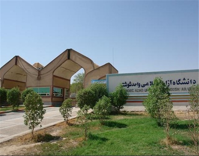 برگزاری نخستین همایش ملی مهندسی کامپیوتر و IT در شوشتر
