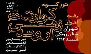"اروند" ، بتهوون و مندلسون را به تالار رودکی می آورد
