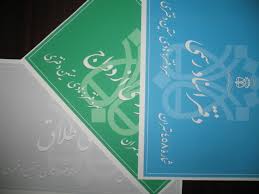 تاکید معاون قوه قضائیه بر ارتقا جایگاه سردفتری اسناد رسمی و ازدواج و طلاق در کشور