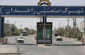 افتتاح کارگاه صنایع فلزی در زاهدان