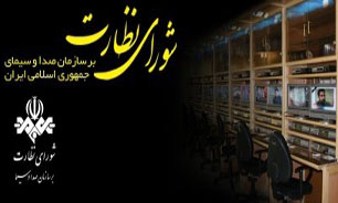 تاکید "آشنا" بر تقویت بیش از پیش جایگاه شورای نظارت بر صدا و سیما
