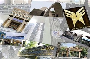رتبه دانشگاه های ایرانی در 30 رشته/ پزشکی و محیط زیست در میان 400 رتبه برتر