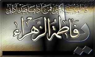 نصب ده المان یا فاطمه الزهرا (س) درمنطقه یک