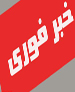 دستور پوتین برای بازگشت نیروهای شرکت کننده در مانور روسیه در مرزهای اوکراین