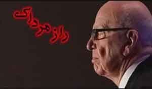 افشای "راز مرداک" در شبکه "سحر"