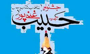 بازگشت شهید غنی پور به مسجد جوادالائمه