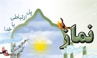 رونمایی از سه کتاب با موضوع نماز