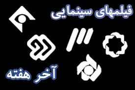 ضیافت‌نامه با تبانی به تلویزیون رسید