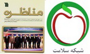 کتاب "مناظره" منتشر شد/ شبکه "سلامت" یک سالگی خود را جشن گرفت