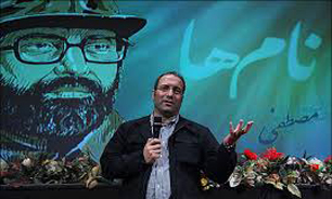 "نامها" الگوی چگونه زیستن